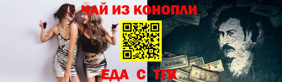 Пугачёв  Еда ТГК марихуана  Вход с VPN 
