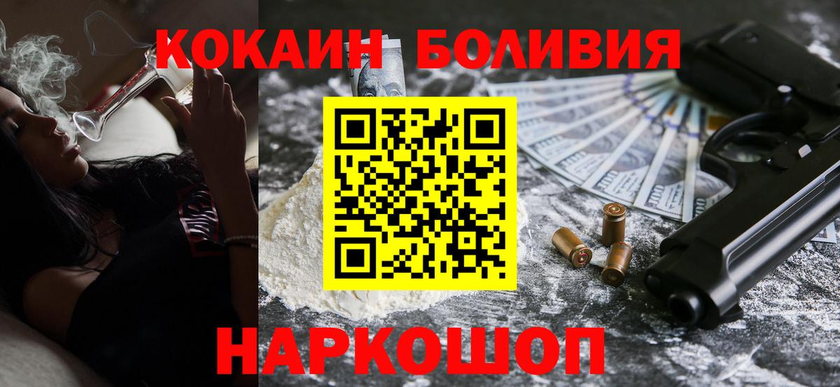 Кокаин Fish Scale  Вход с VPN  Пугачёв  Cocaine 97% 
