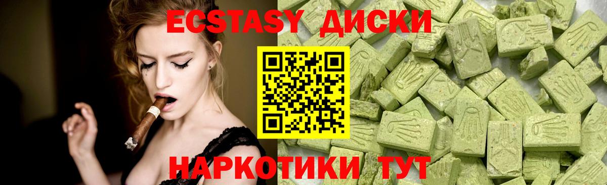 Ecstasy MDMA Пугачёв