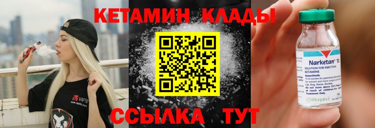 КЕТАМИН VHQ  мега ССЫЛКА  Пугачёв  Кетамин VHQ  Вход с VPN 