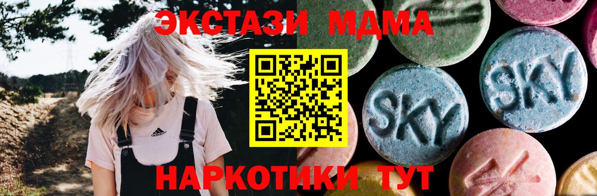 МДМА Molly Пугачёв