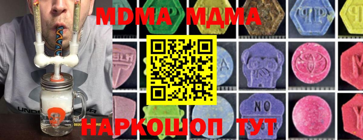 МДМА  MDMA молли  Пугачёв  Вход с VPN  МДМА Molly 