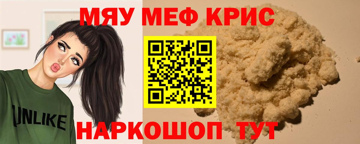 Пугачёв  Мефедрон мука  Меф VHQ  Меф  Вход с VPN  МЕФ 