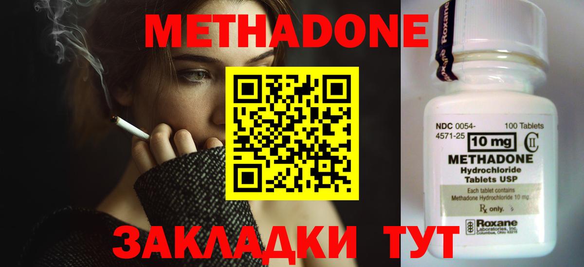 МЕТАДОН VHQ Пугачёв