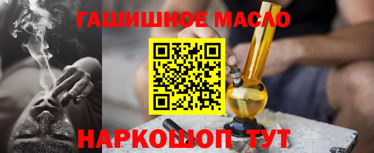 Дистиллят ТГК гашишное масло  где купить наркотик  Пугачёв  Дистиллят ТГК Wax  Вход с VPN 